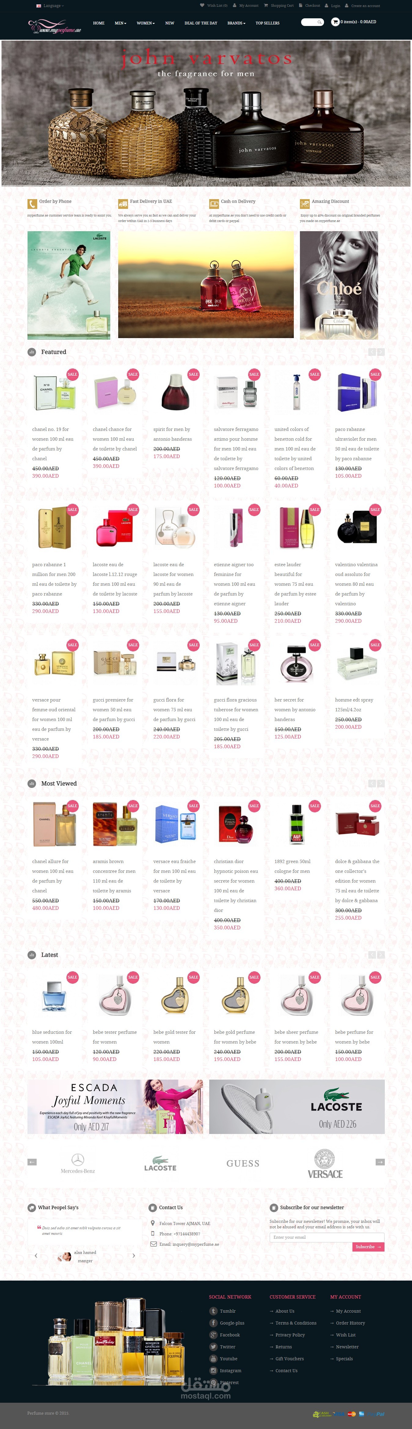 متجر الكترونى لبيع جميع انواع العطور