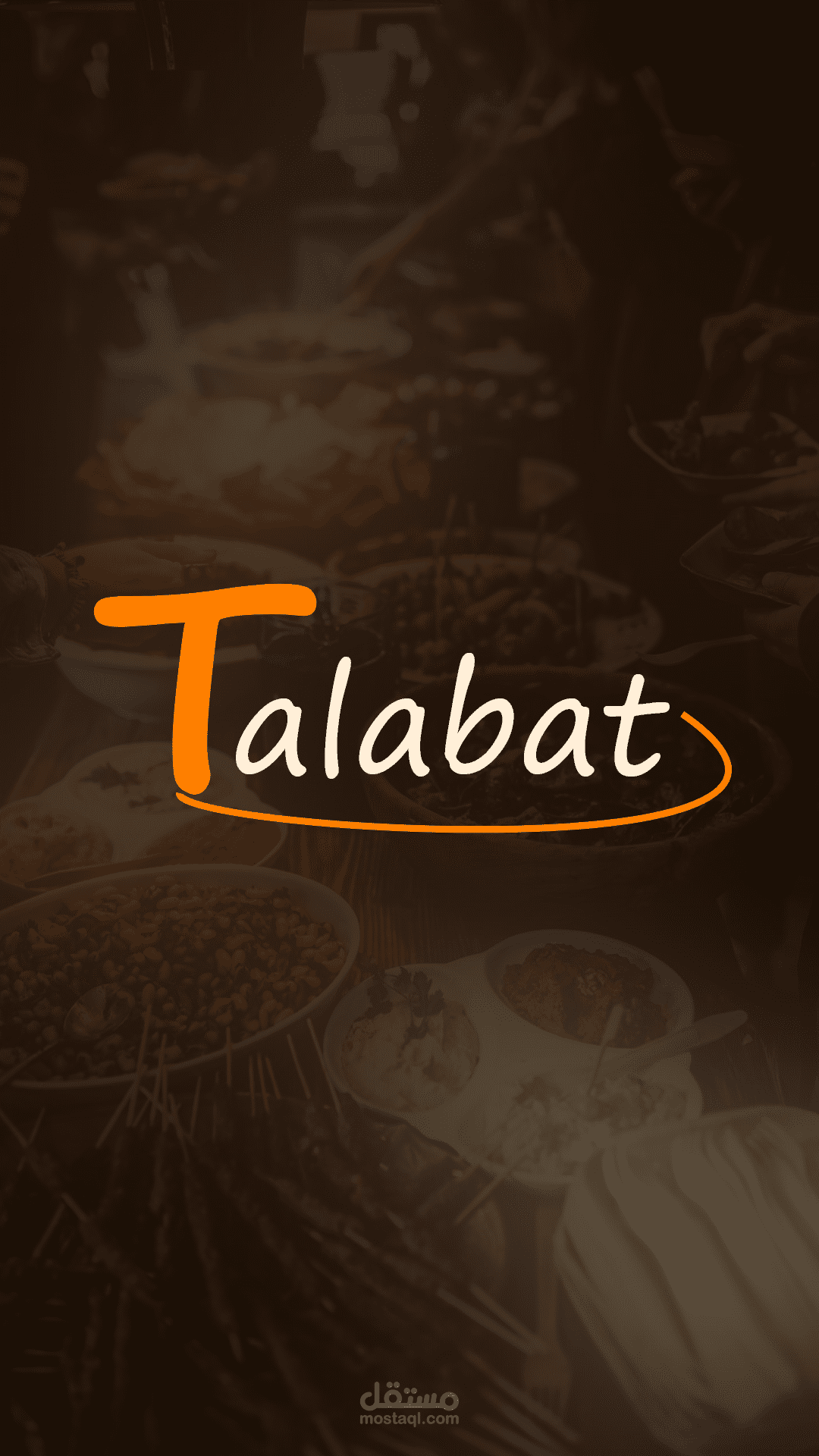 تطبيق لطلب الطعام