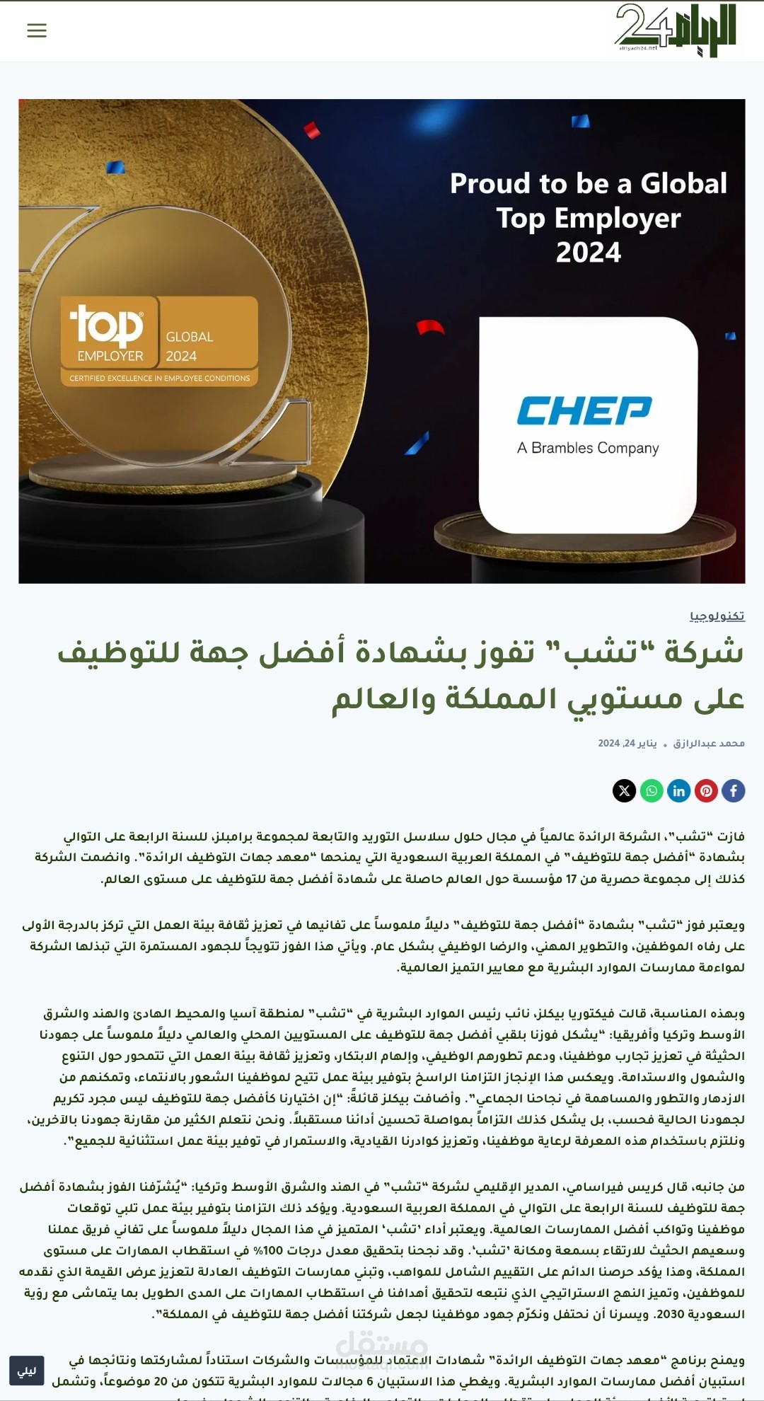 نشر مقالات على مواقع سعودية
