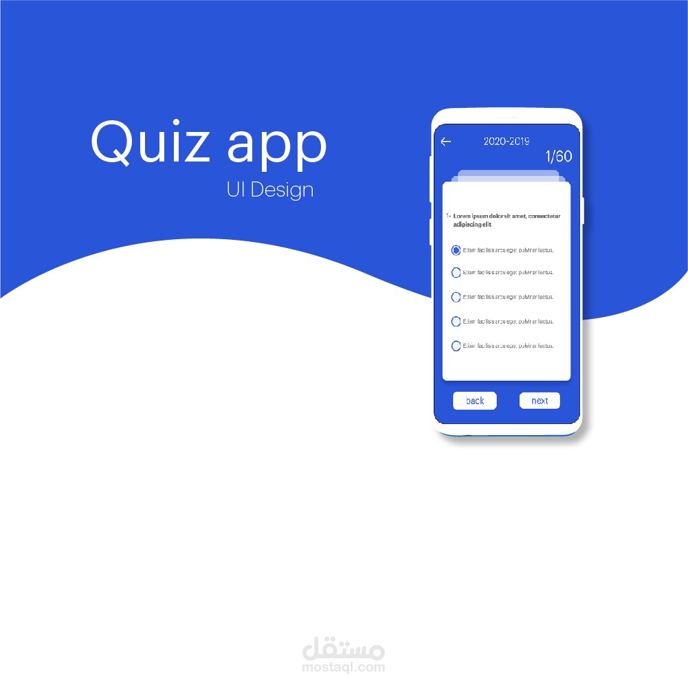 تصميم واجهات برنامج quiz