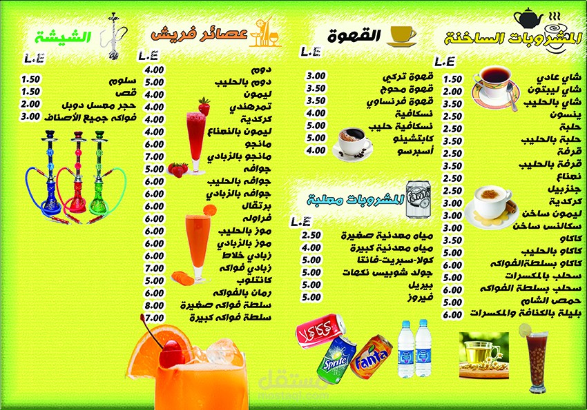 تصميم منيو كافية clipso