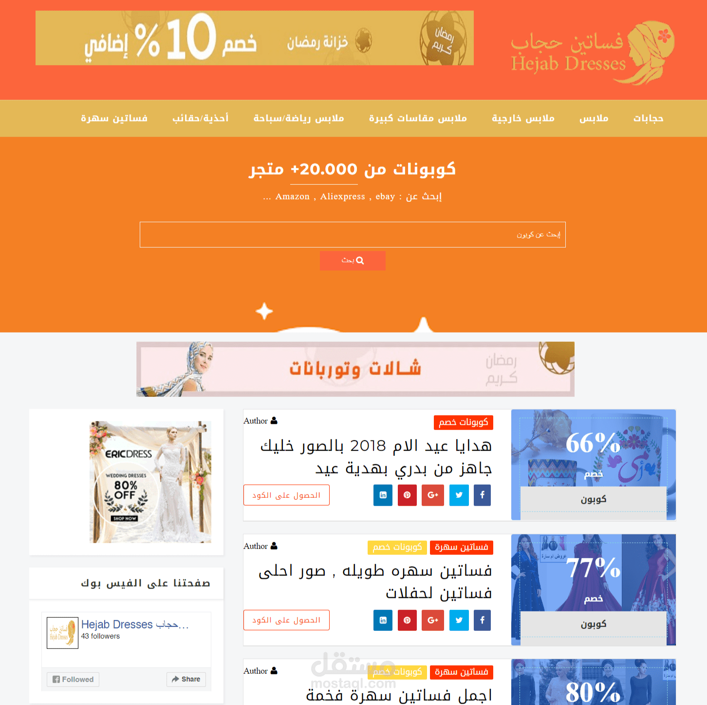 قمت بتصميم موقع على بلوجر وتصميم اللوجو الخاص بالموقع