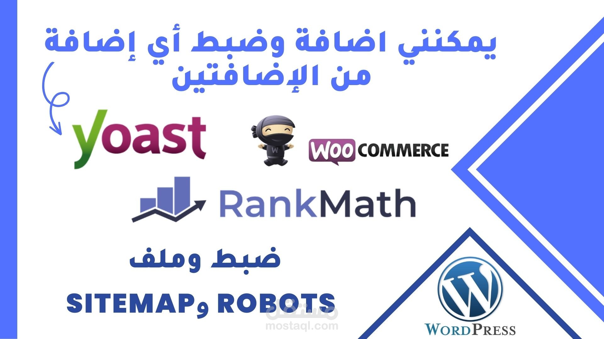 تنصيب إضافة Rank Math,Y oast وضبط وSitemap لموقعك أو متجرك