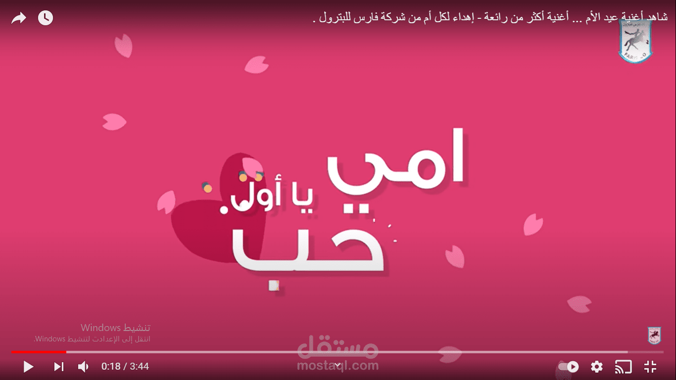 موشن جرافيك - عيد الأم