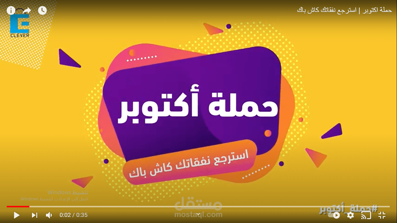 موشن جرافيك - تعريف بحملة أكتوبر
