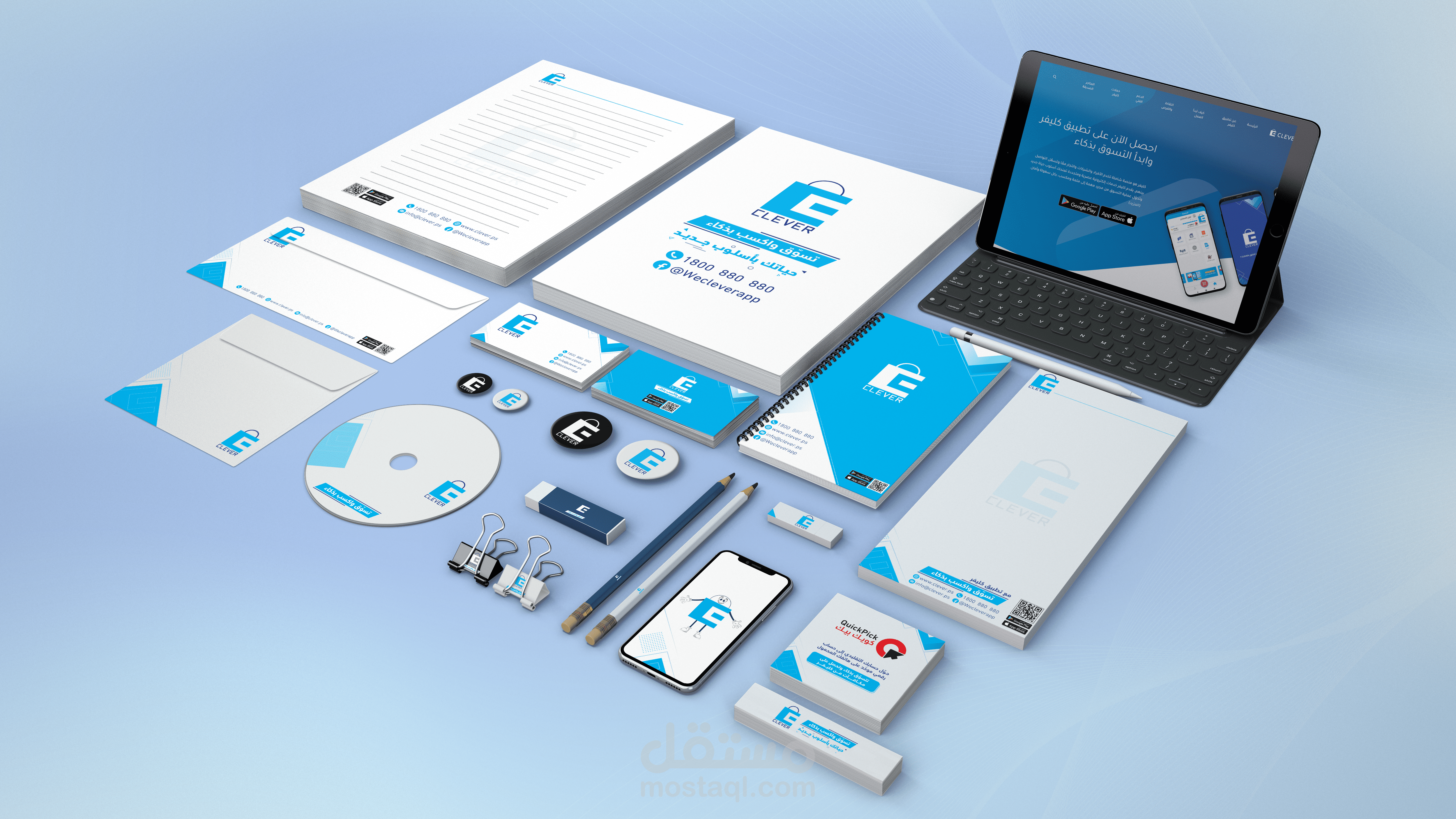 هوية بصرية - تطبيق كليفر