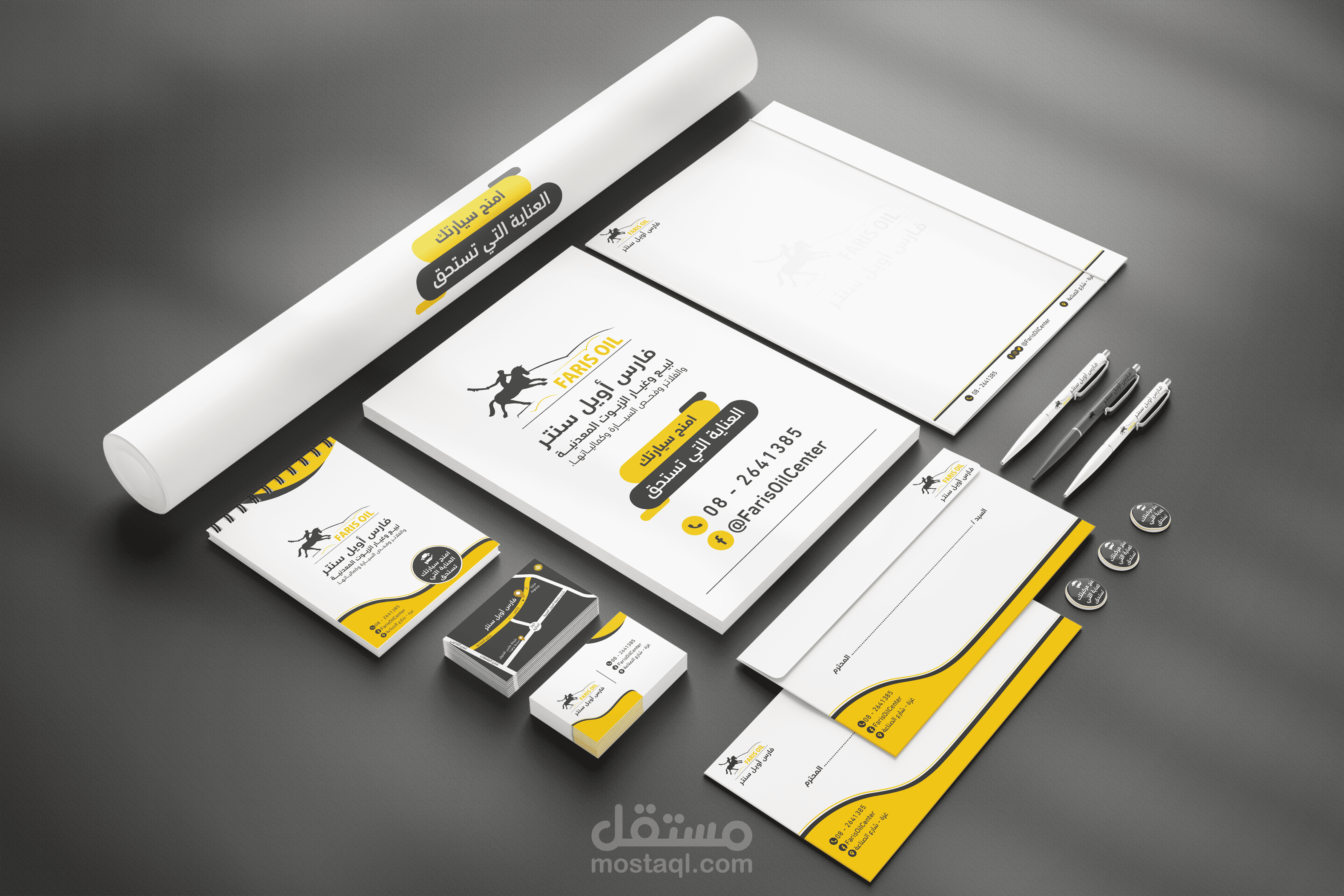 هوية بصرية - فارس سنتر