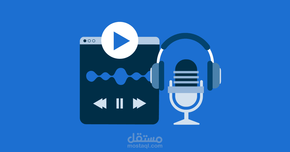 تعليق صوتيّ باللغة العربيّة الفُصحى