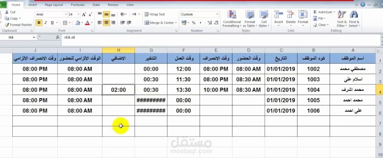 برنامج حضور وانصراف على برنامج اكسيل