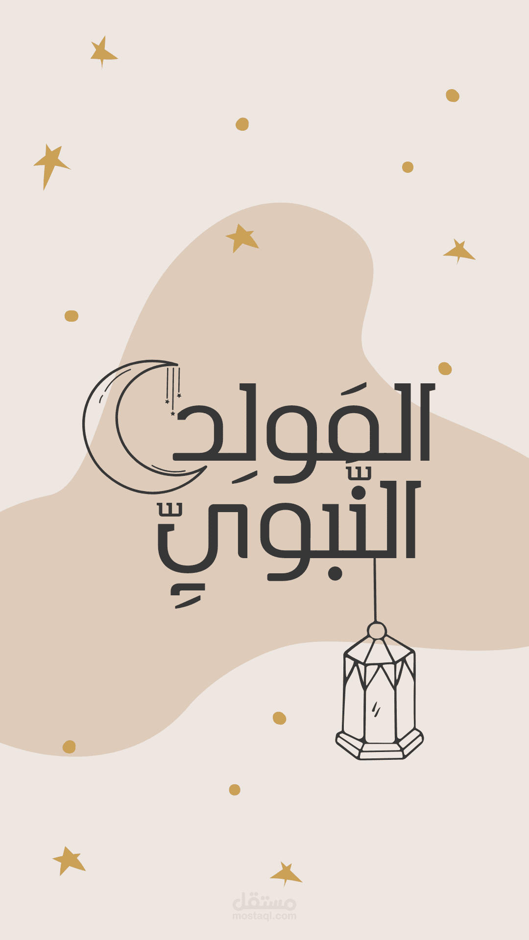تهنئه بمناسبه المولد النبوي الشريف