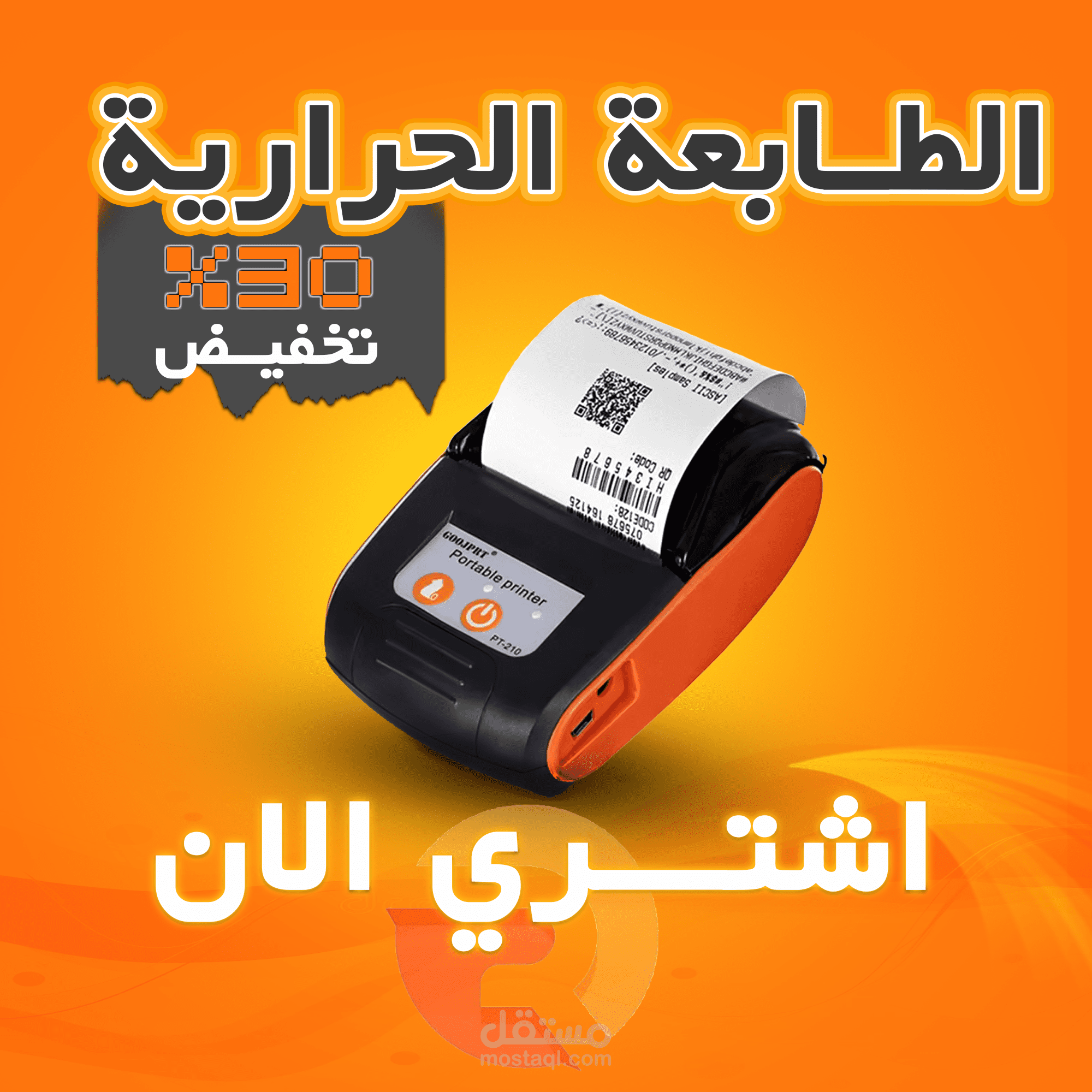 تصميم اعلان على سوشل ميديا
