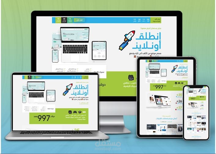 جو أونلاين | صفحة هبوط احترافية "وردبرس، إلمنتور برو، وتحسين تجربة المستخدم UI/UX"
