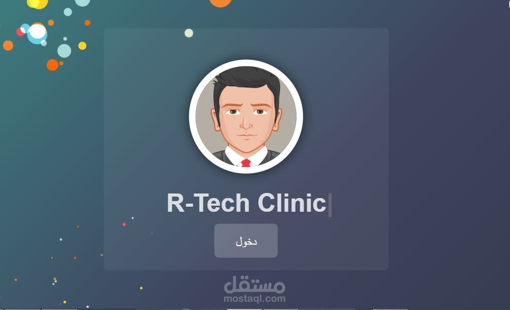 عيادة نساء