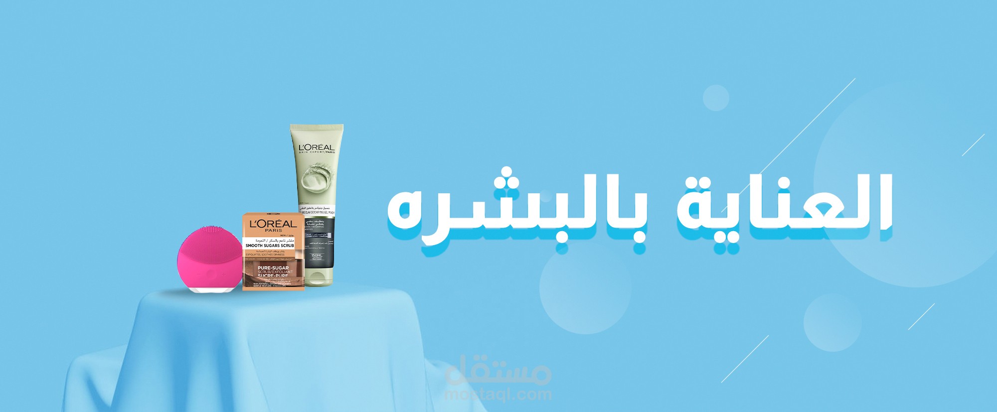بنرات موقع | Website Banners