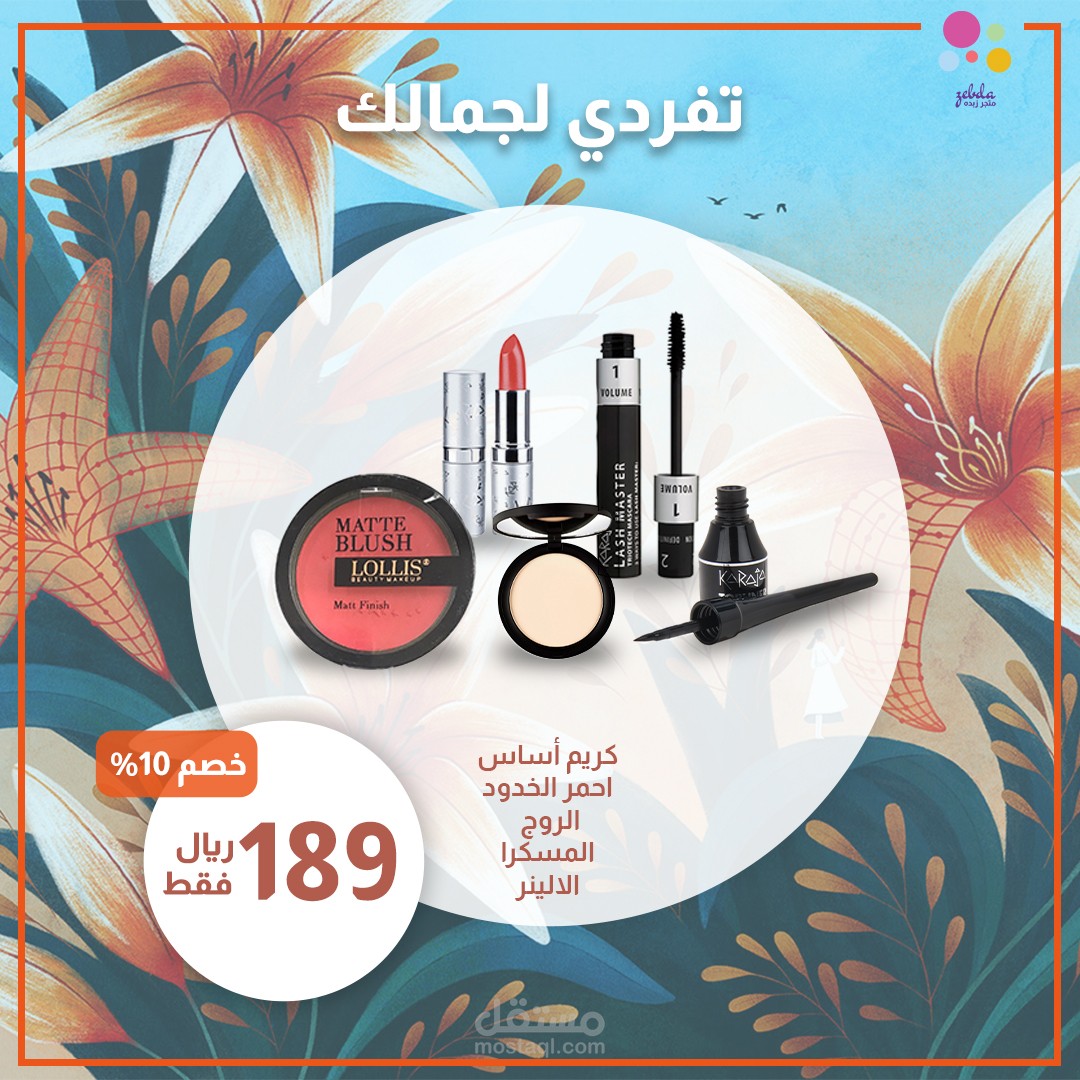 بوسترات اعلانات | Post Ads