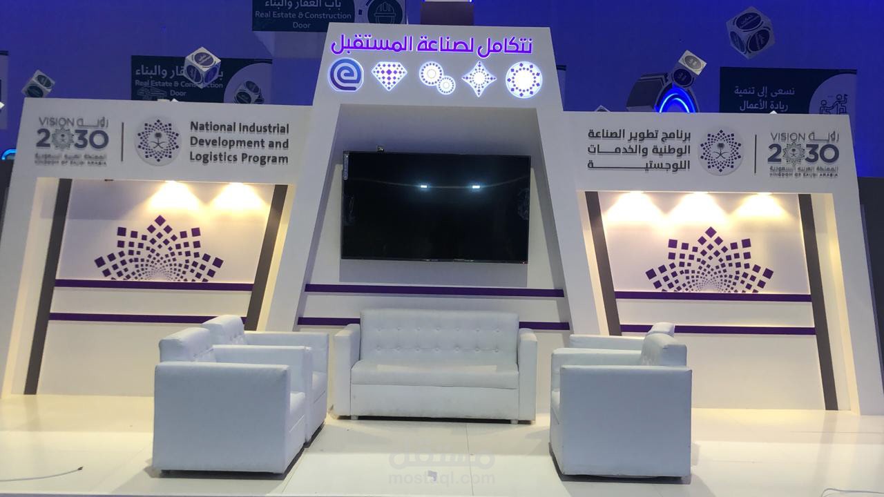 معرض تطوير الصناعة والخدمات اللوجستية المملكة العربية السعودية
