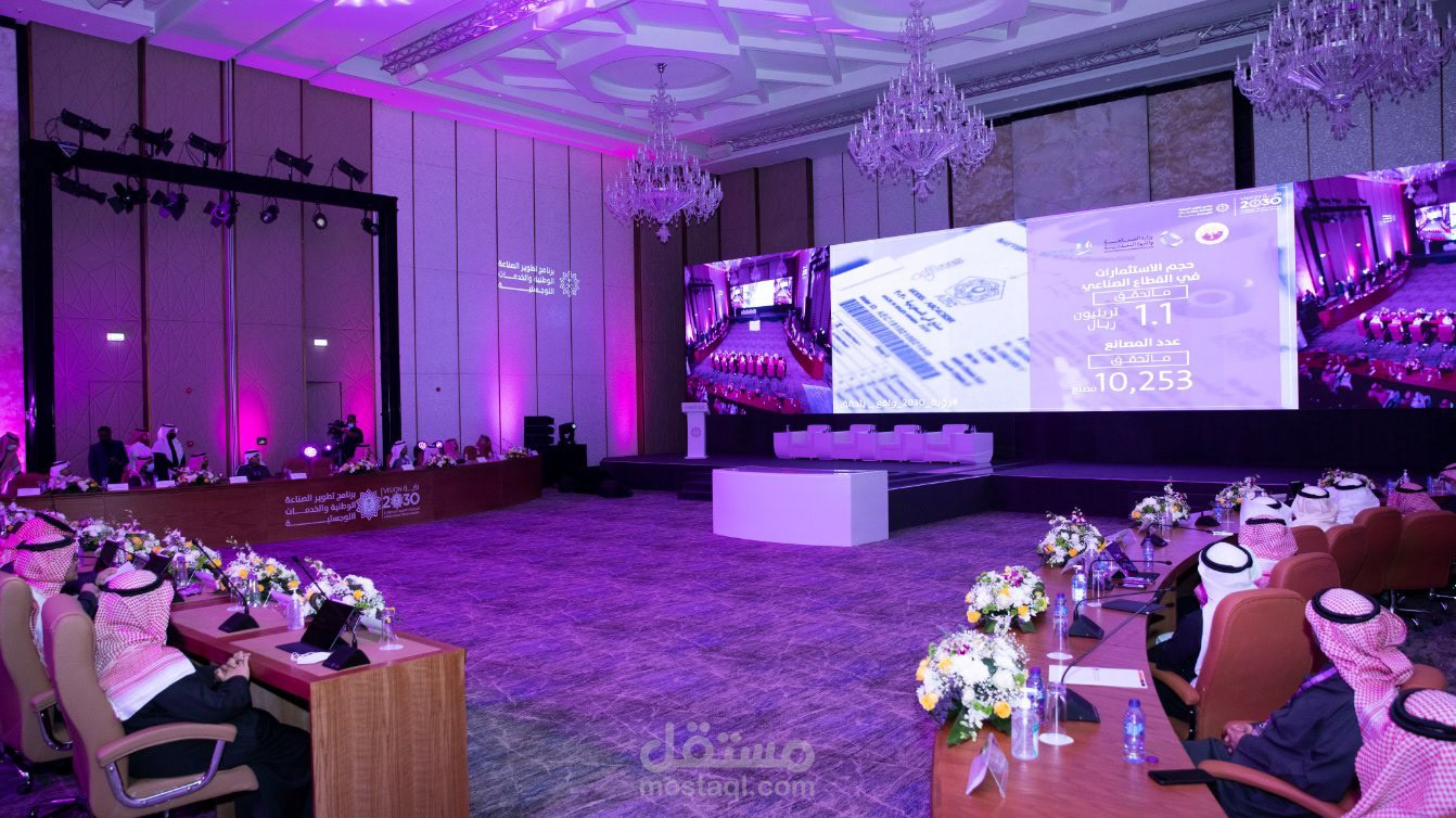 مؤتمر ندلب المملكة العربية السعودية