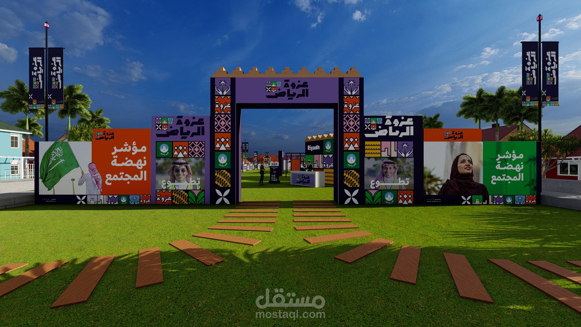 مؤتمر عزوة الرياض