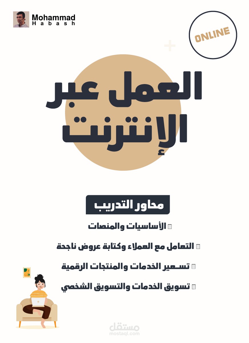 إعلانات سوشيال ميديا