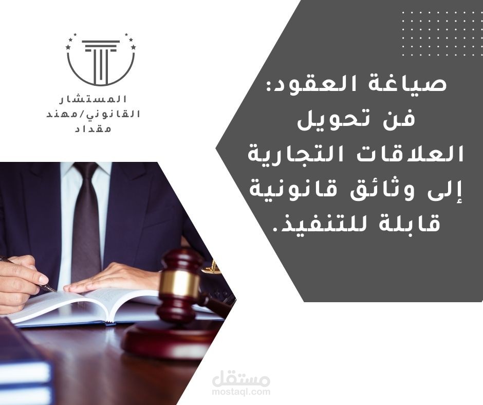 عينة من عقد قانوني  لشركة توصيل ككريم ومكتب تكسي في الإمارات