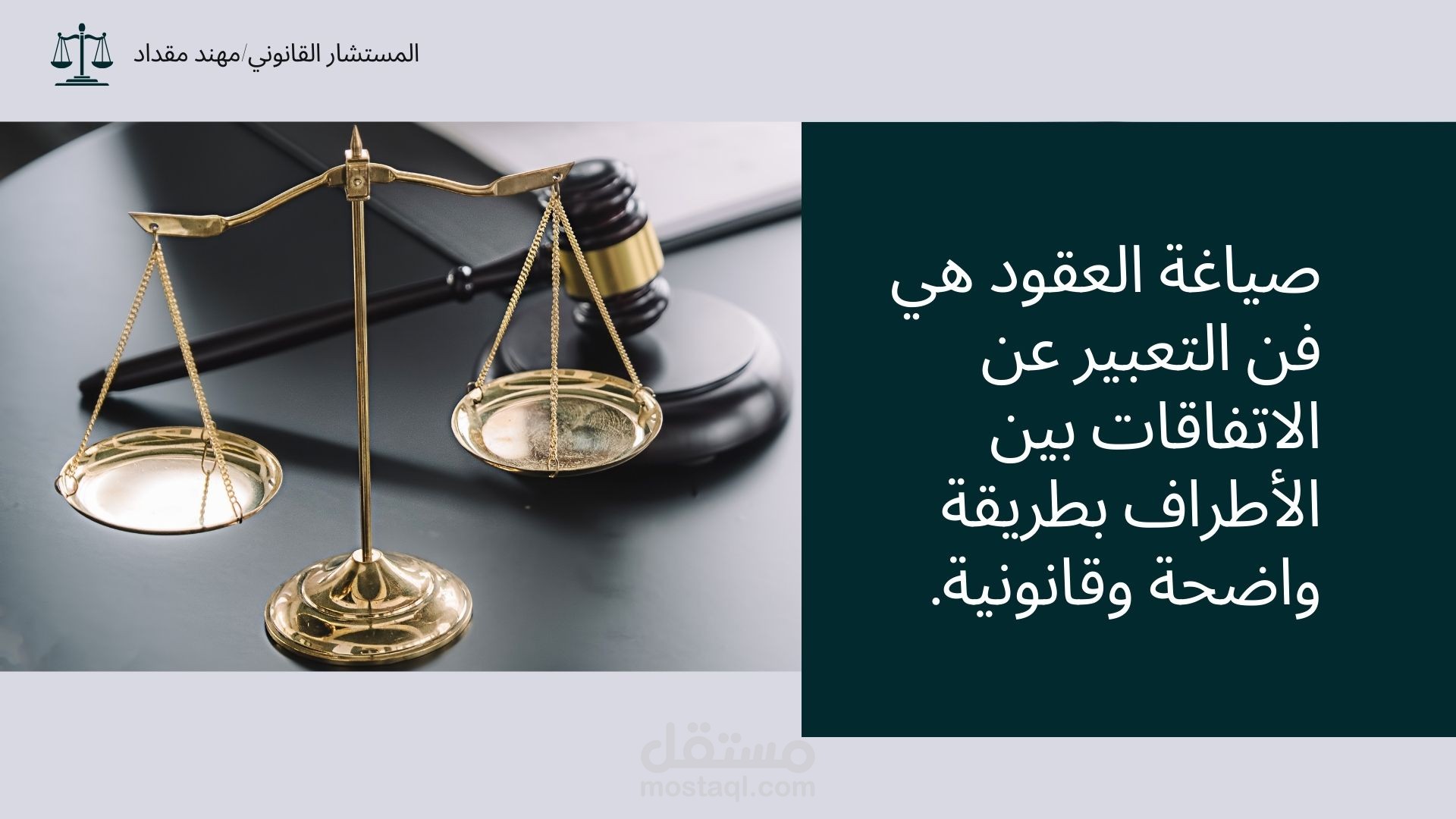 عينة من عقد قانوني بين سائق و راكب مقدم لشركة نقل ذكي شبيهة بشركة كريم