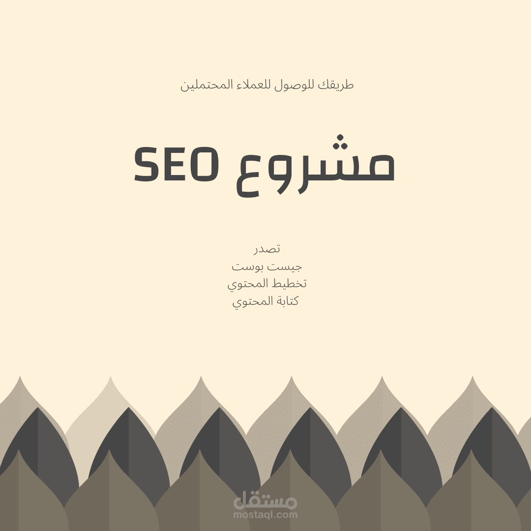 تنفيذ خطة روابط نصية قوية في كبري المواقع