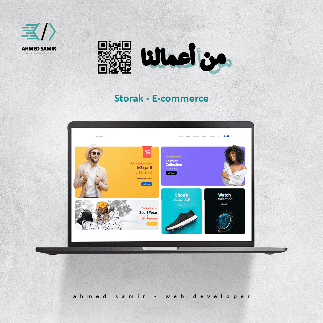 Storak - E-Commerce Wepsite