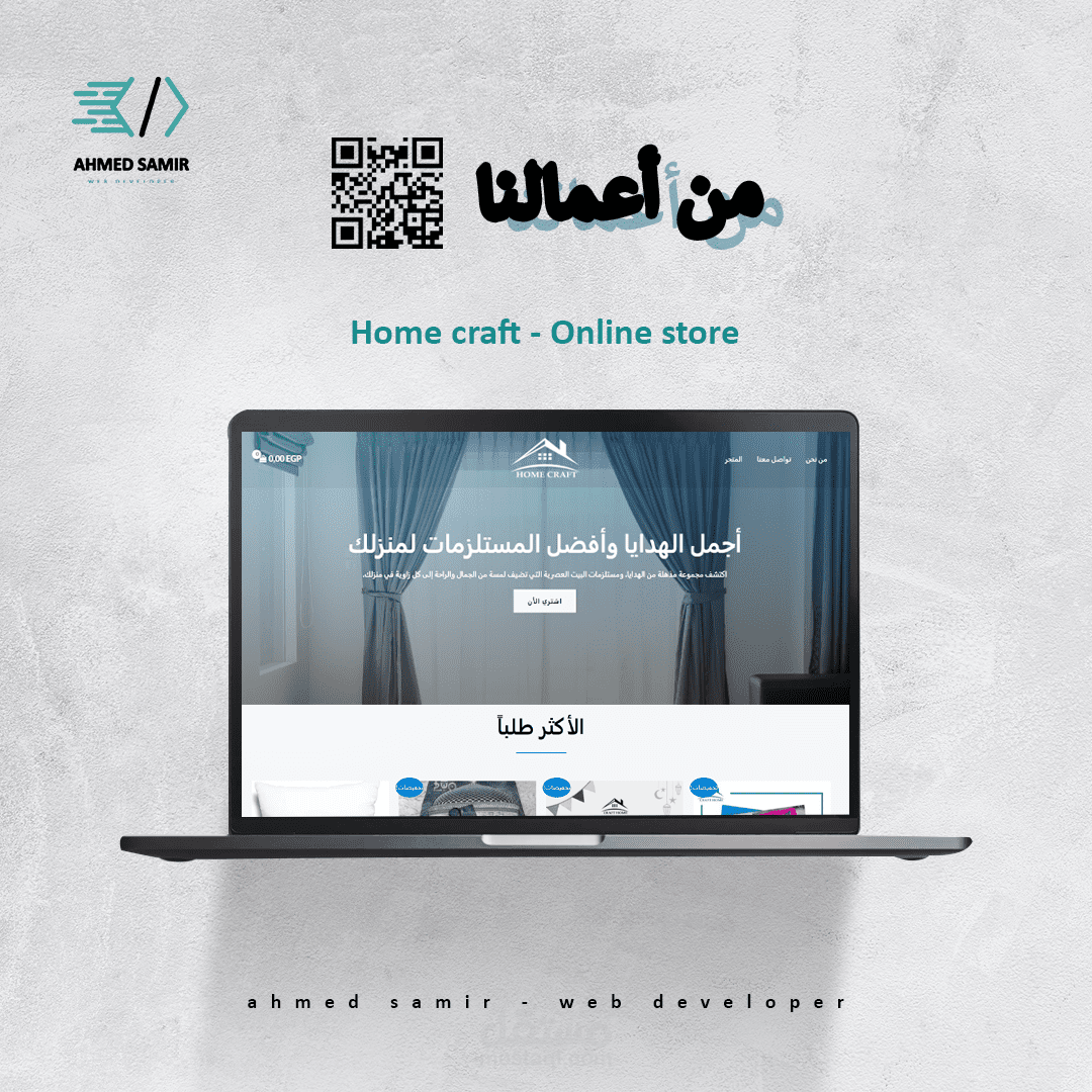 Home Craft - Online Store