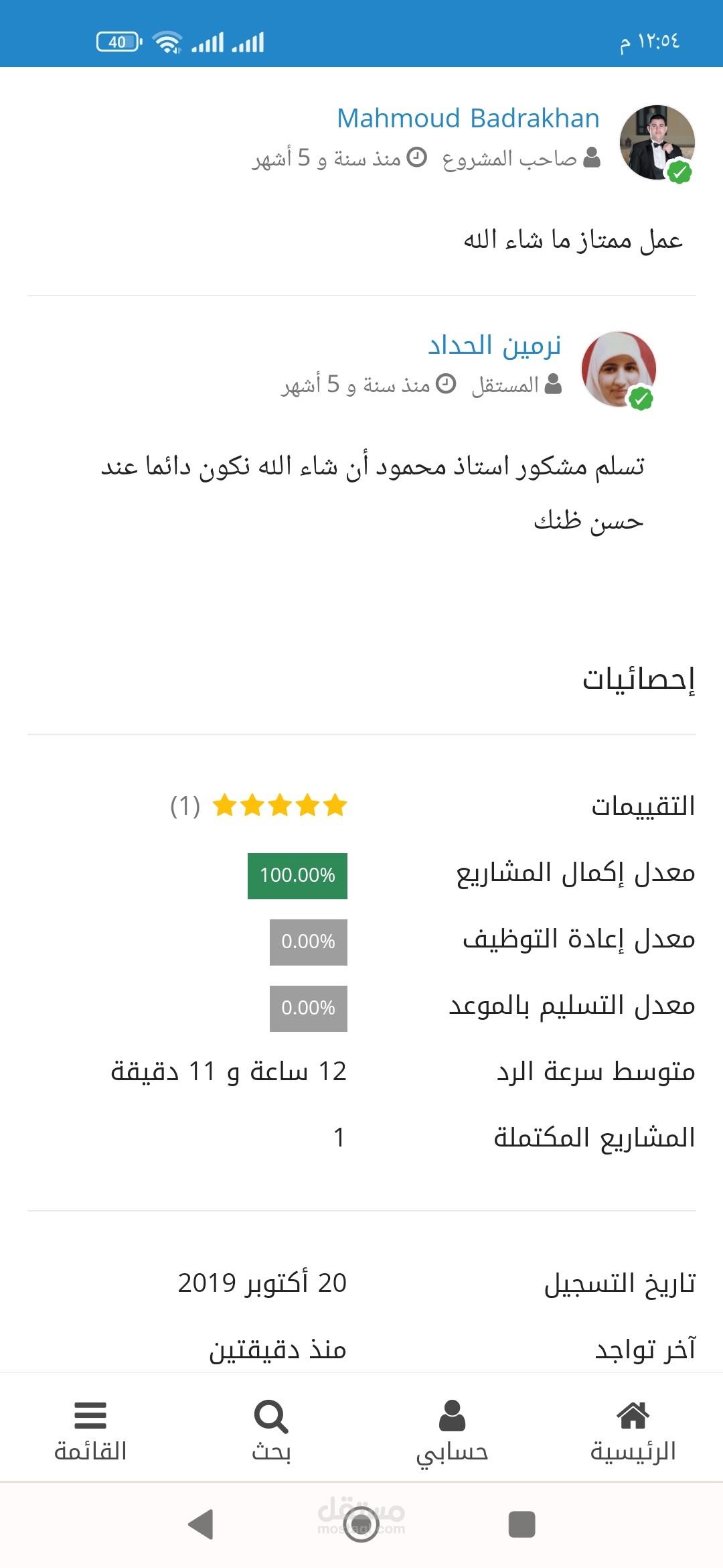 ادخال بيانات وإدخال اسئلة على مواقع الانترنت
