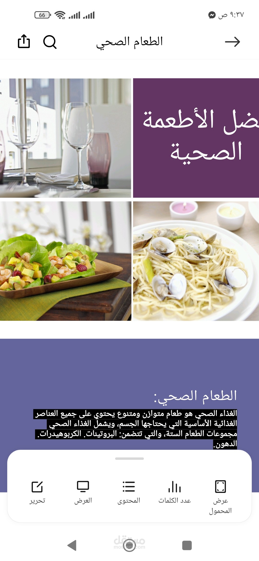 كتابة بحث بطريقة احترافية