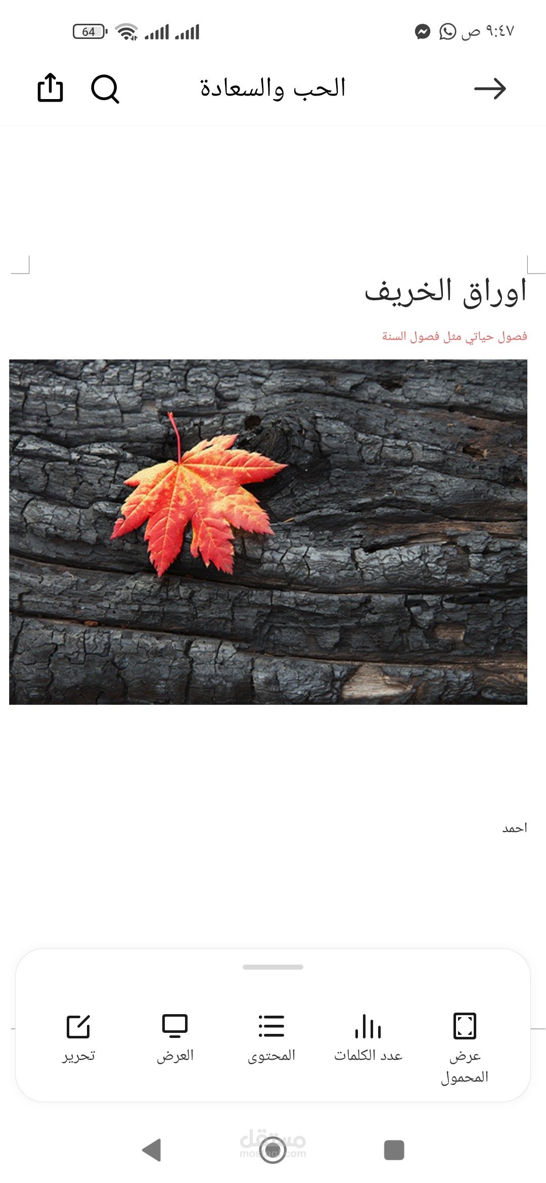 تنسيق ابحاث