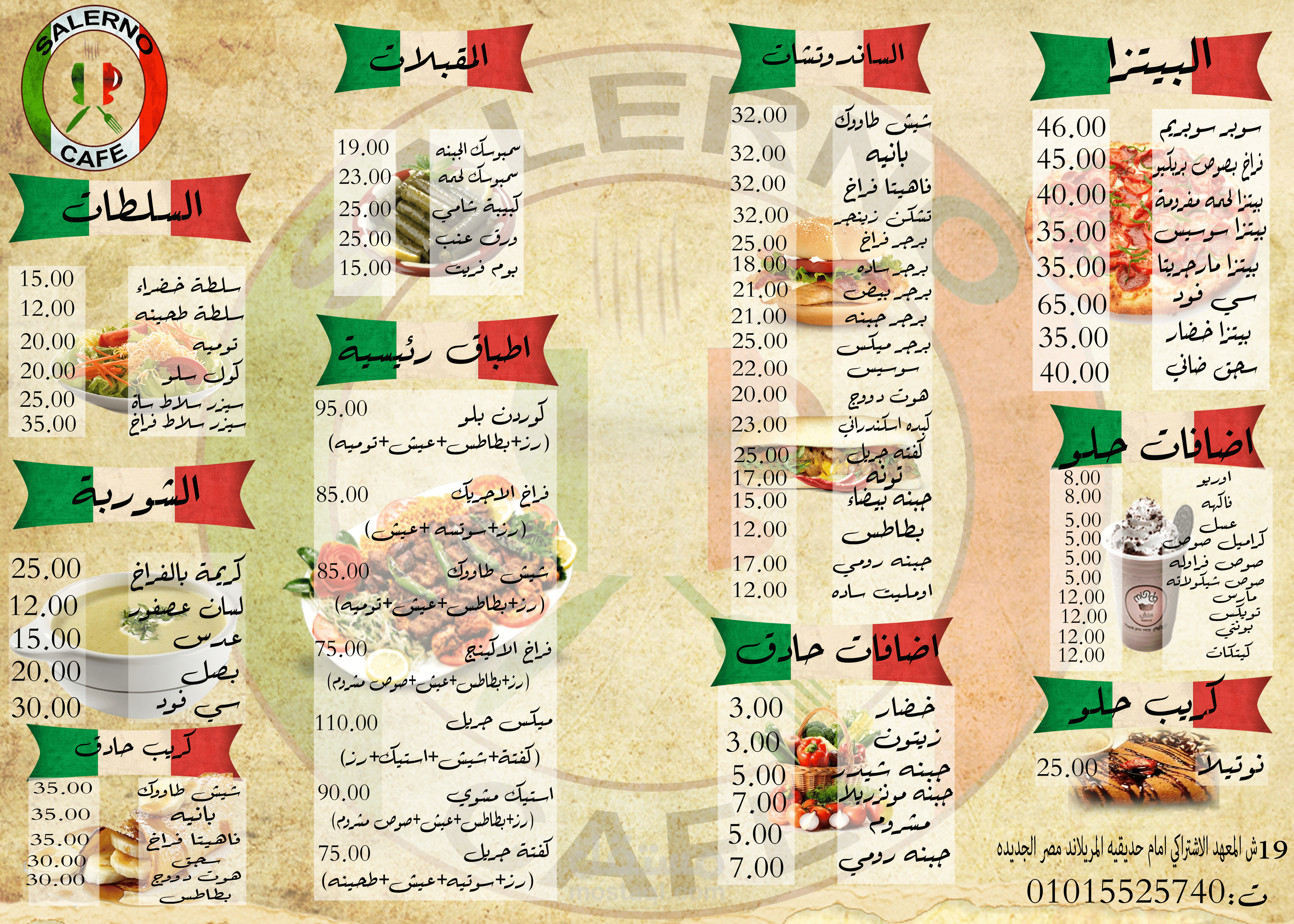 مينيو كافي شوب