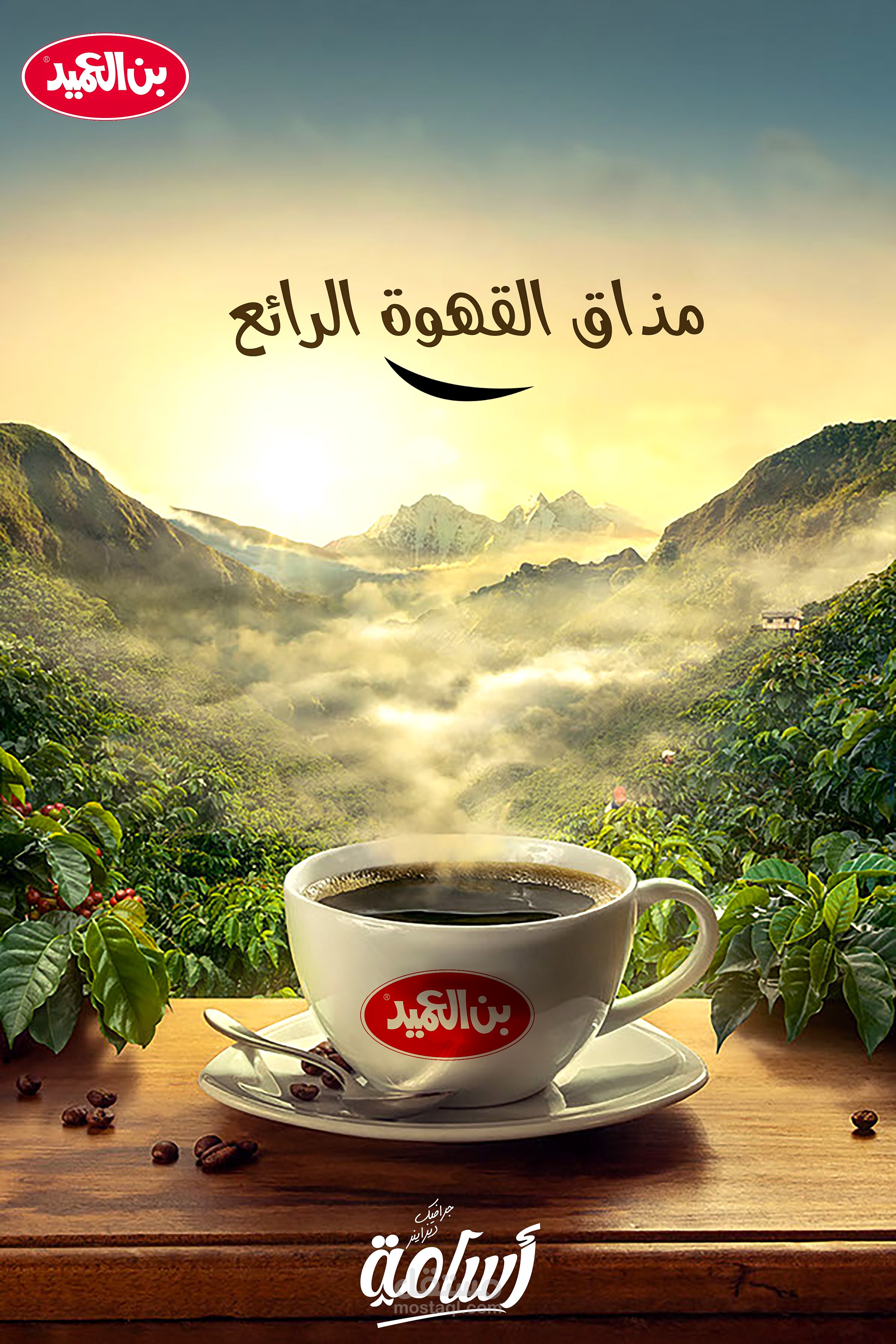 Social Media coffee Al Ameed Coffee