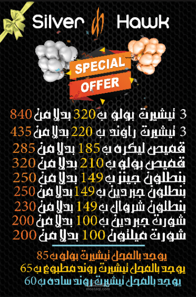 بوستر تخفيضات  اسعار