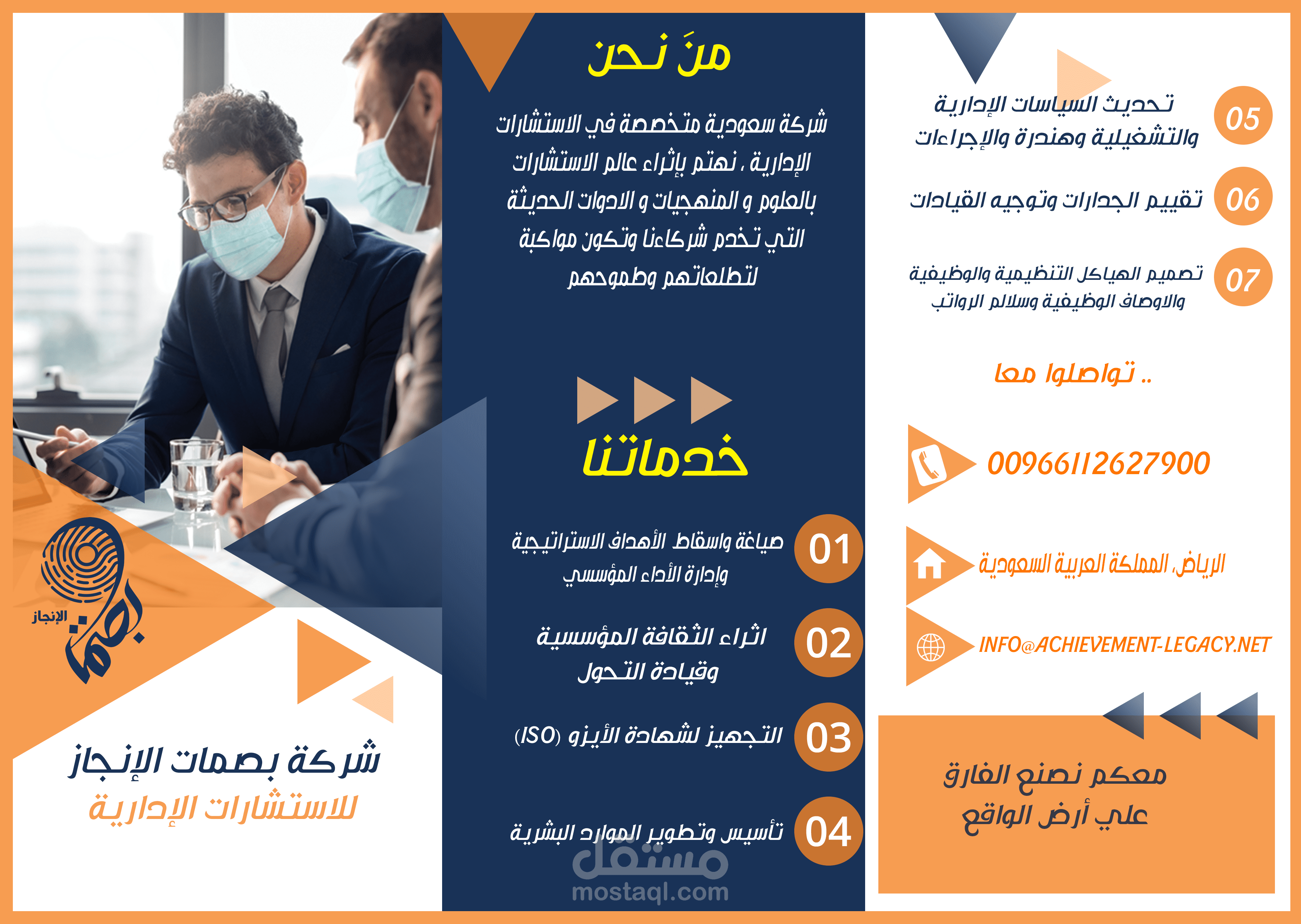 تصميم بر وشور شركه بضمات