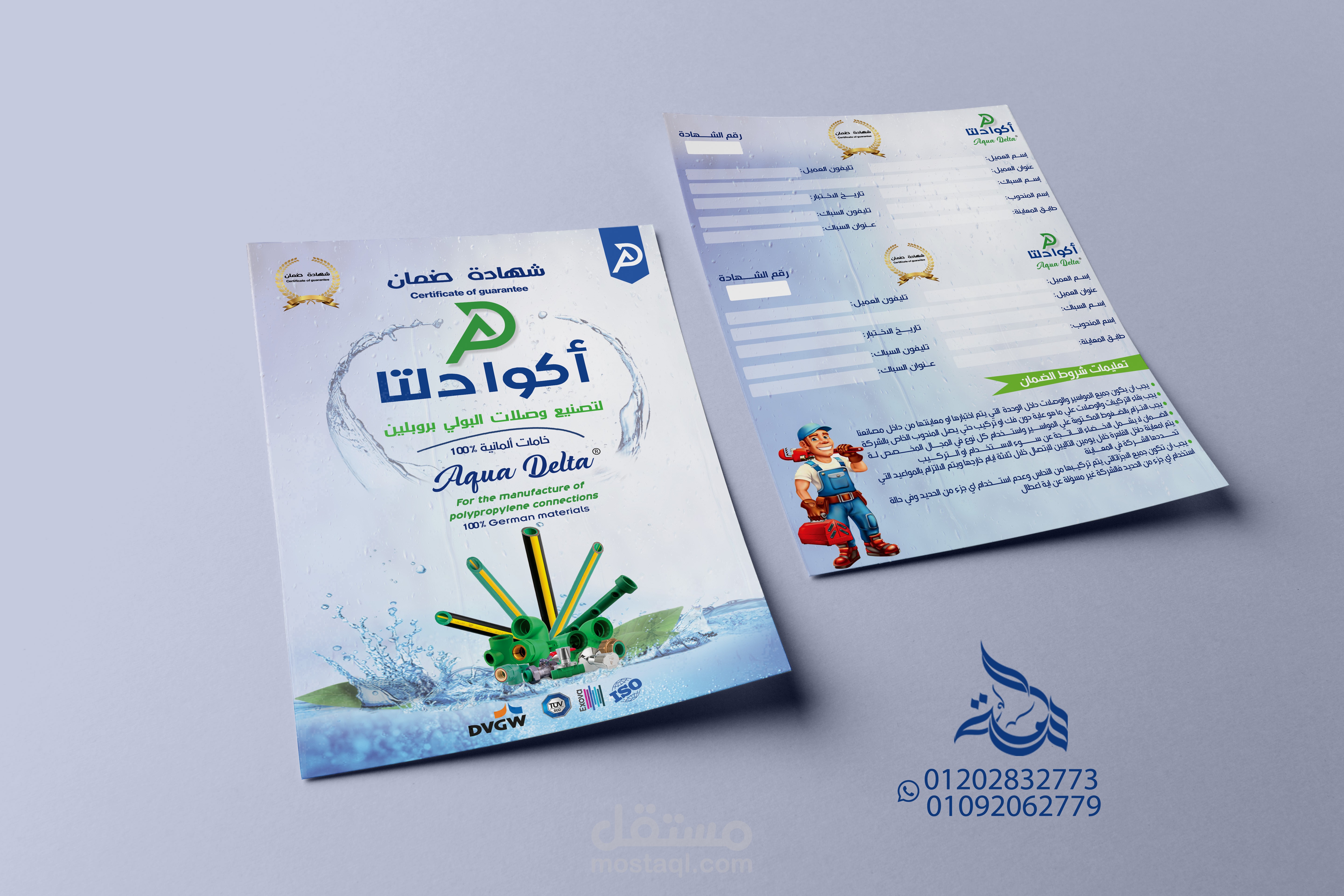 تصميم شهادة ضمان احترافية للطباعة