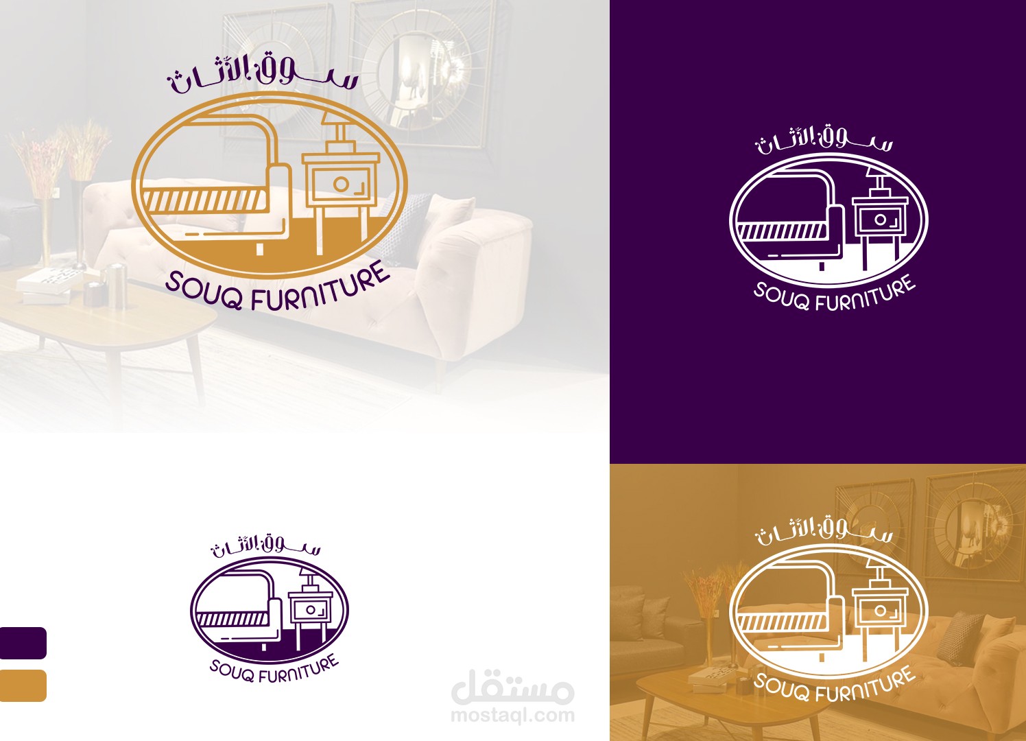 شعار احترافي للاثاث المنزلي