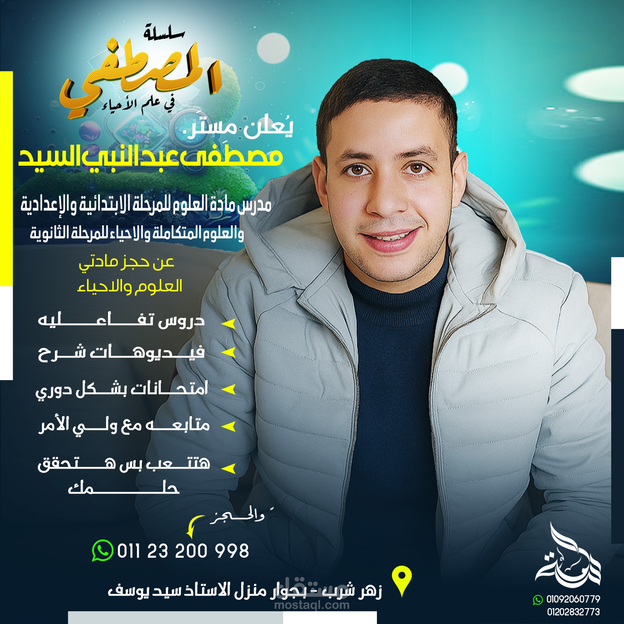 سوشيال ميديا بوسترات مدرسين