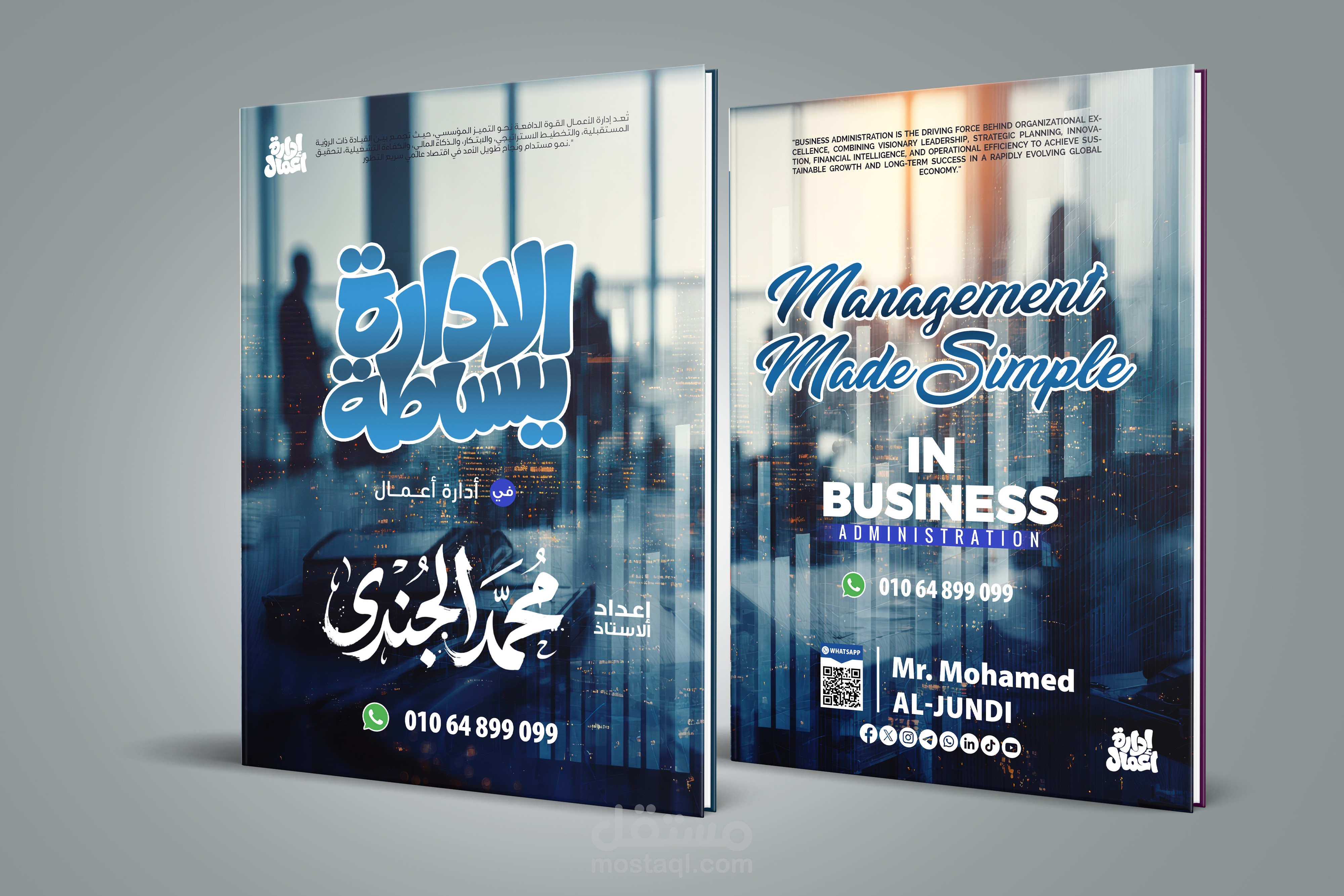 تصميم اغلفة مذكرات
