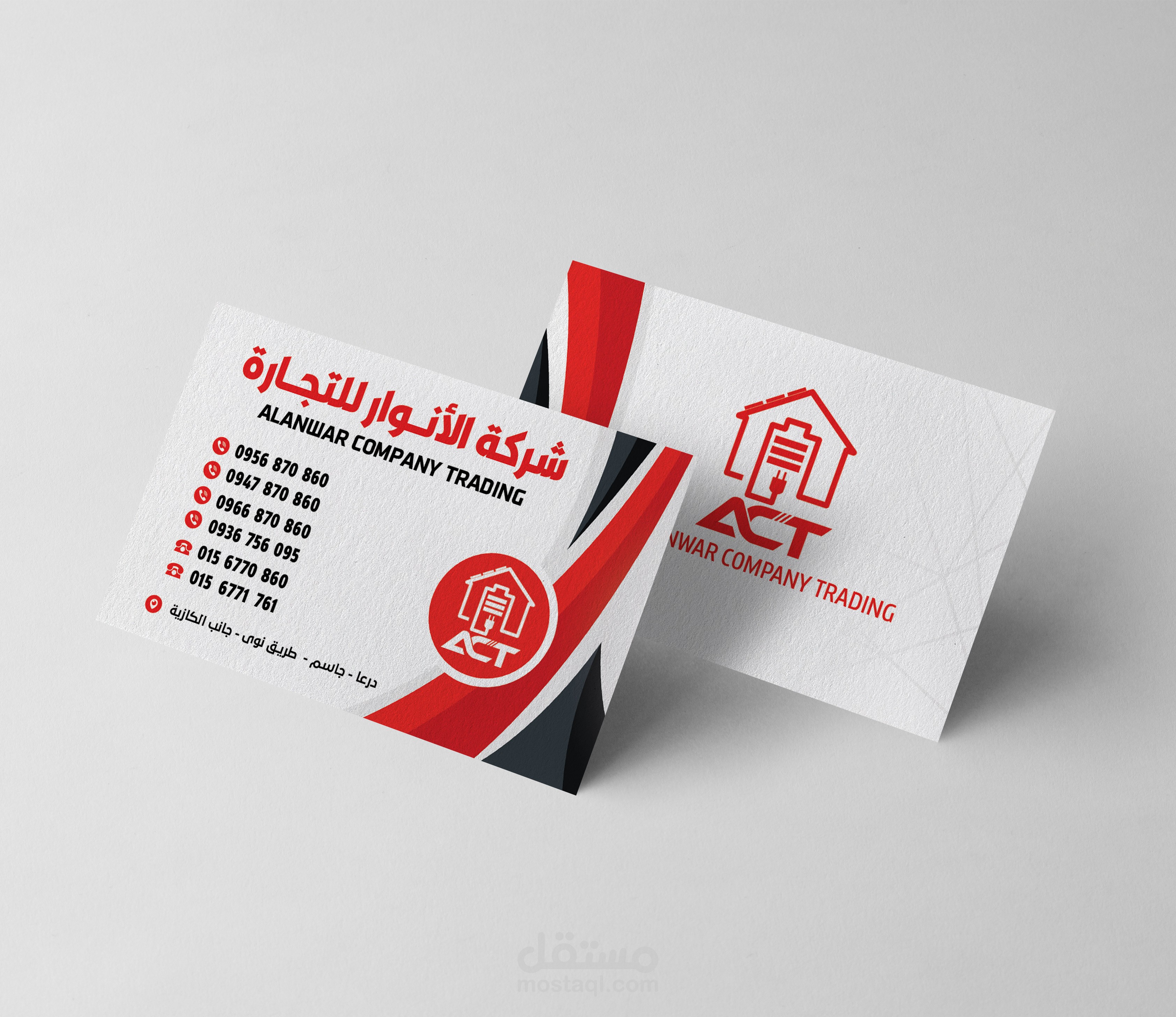 بطاقة أعمال | كرت فيزيت