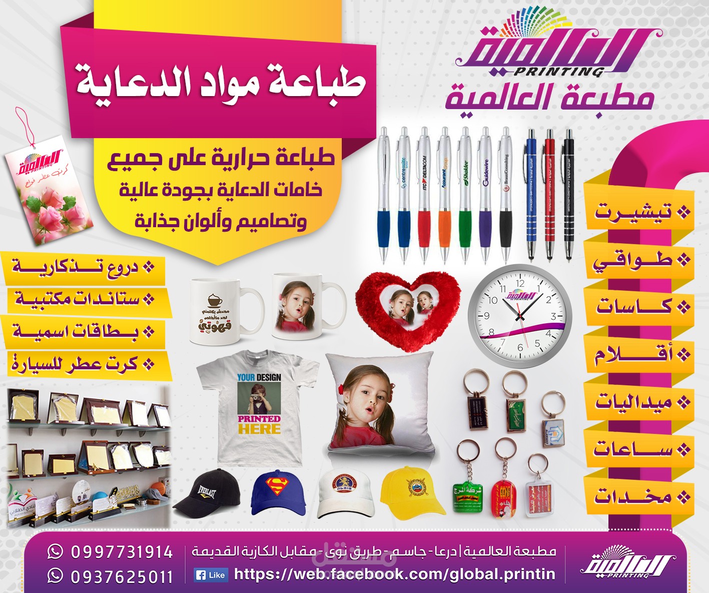 سوشيال ميديا / مطبعة