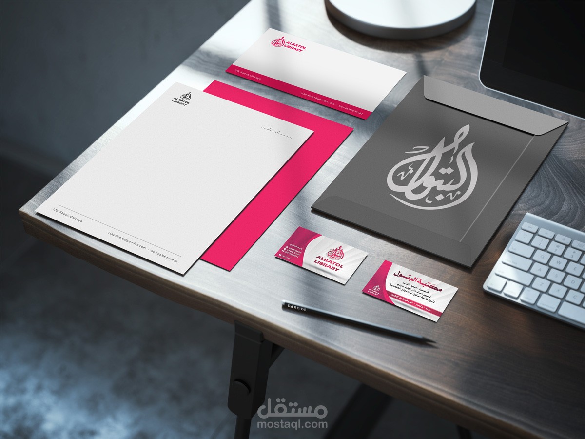 هوية + شعار  logo  | البتول