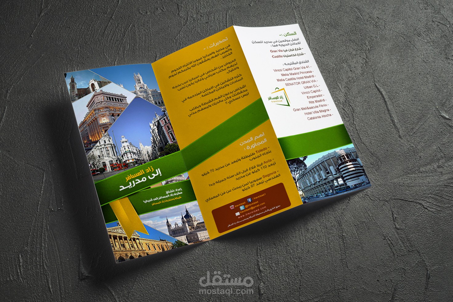 مطوية | بروشور