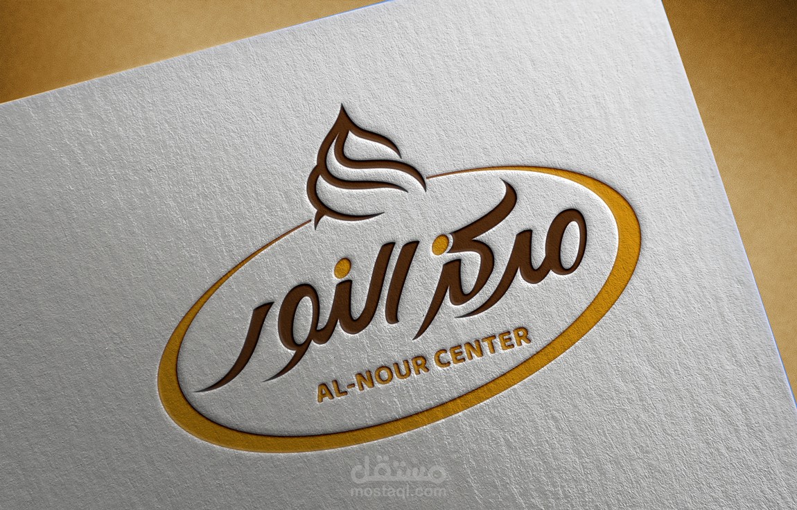 LOGO - مركز النور للأيس كريم