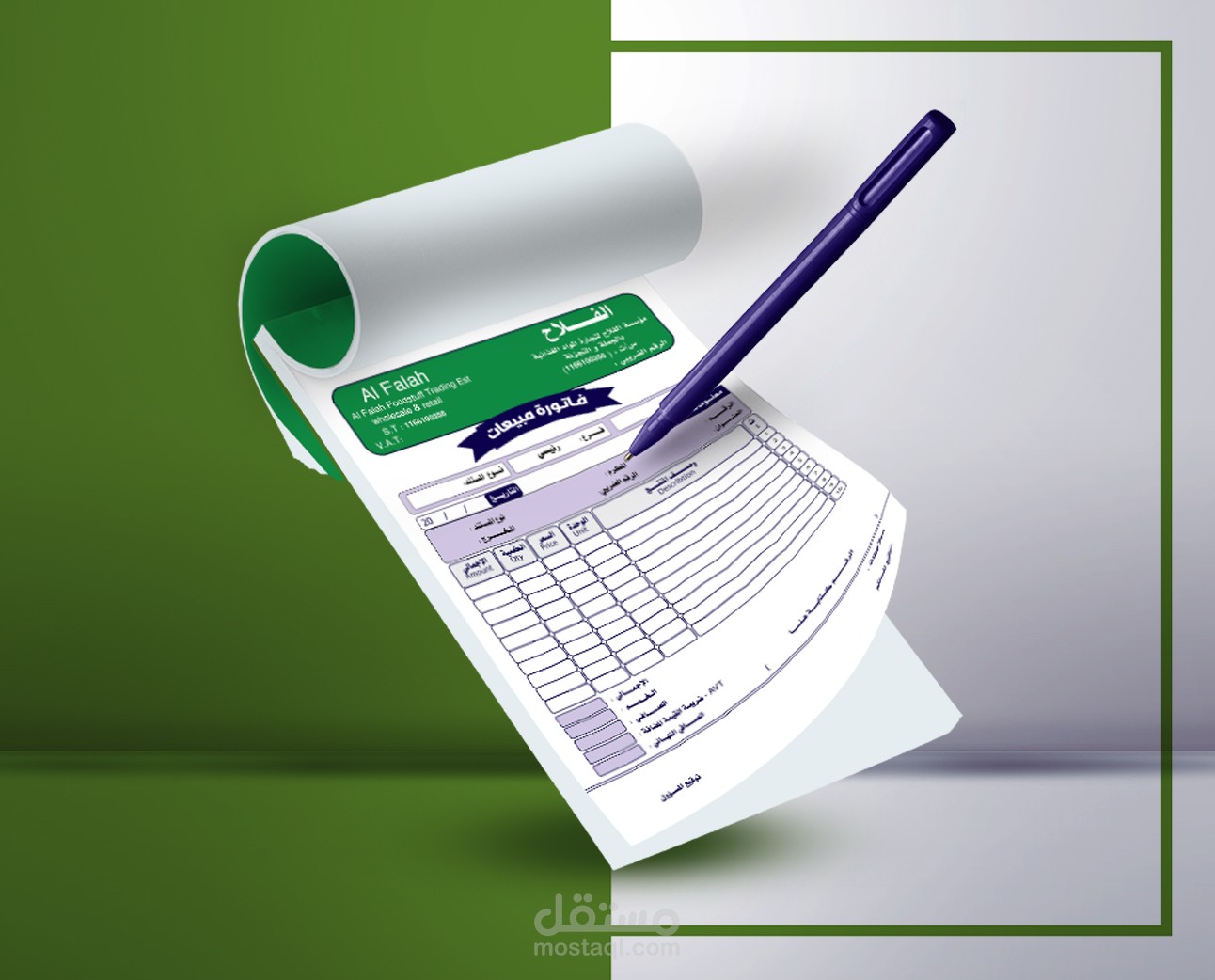 فواتير | سندات | إيصالات