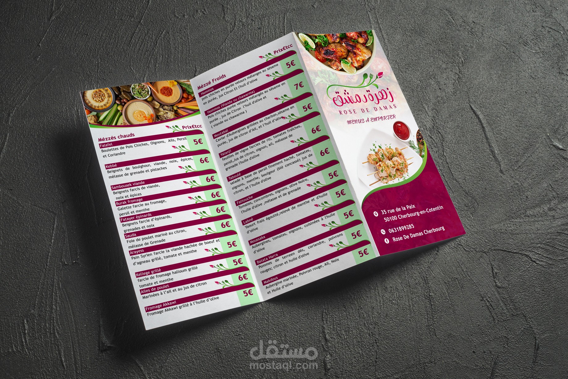 هوية بصرية | مطعم زهرة دمشق