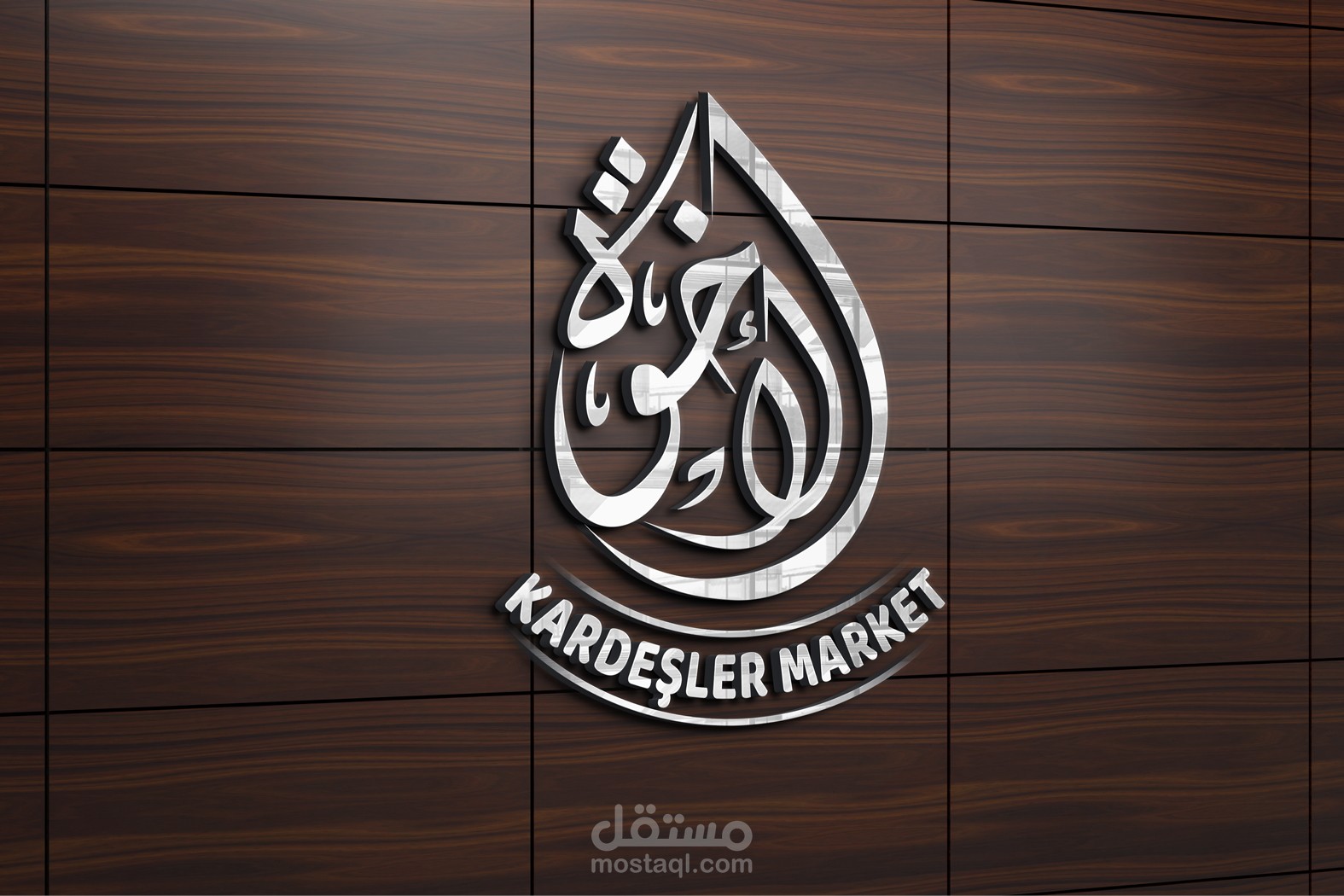 logo | شعار الأخوة | مستقل