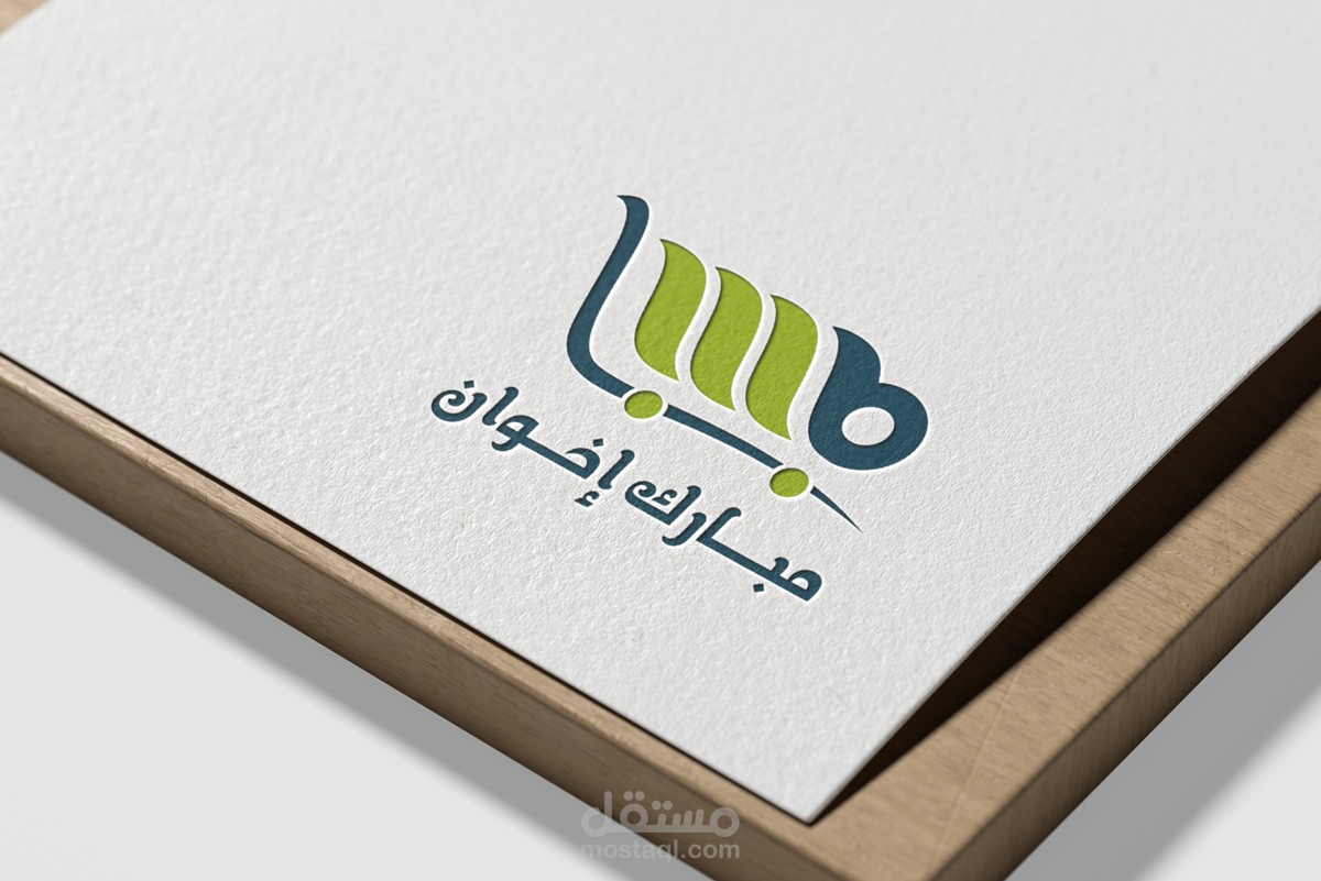 شعار متجر ألكتروني | logo