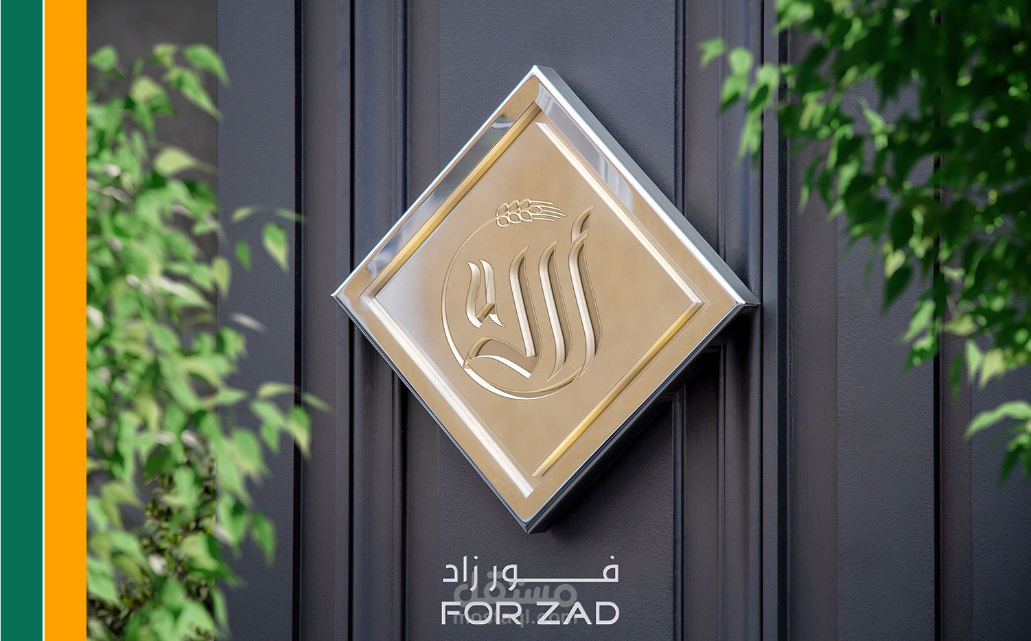 brand 4 zad | هوية بصرية فور زاد