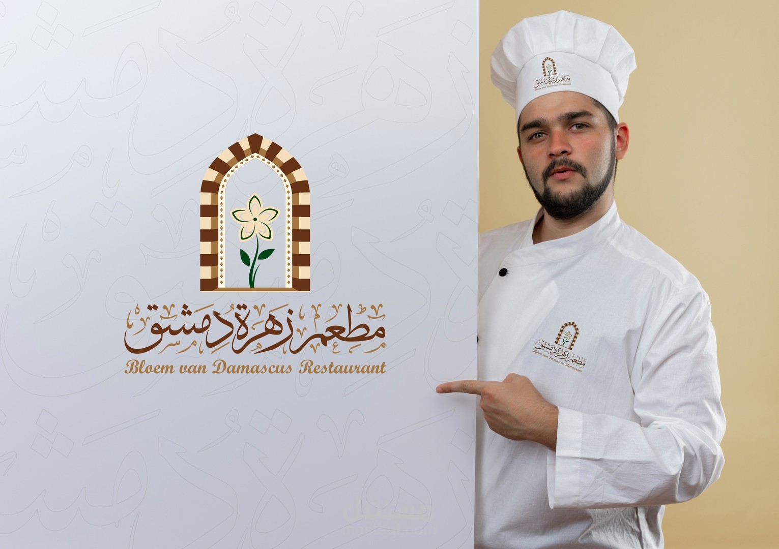 هوية مطعم | زهرة دمشق- هولندا